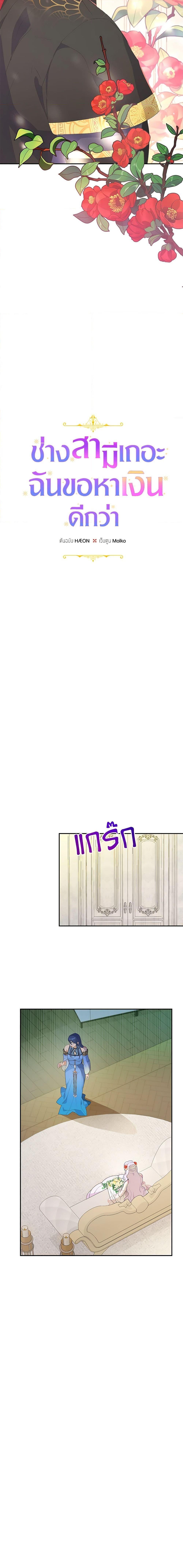 Manga-lc-com อ่านมังงะ อ่านการ์ตูน ออนไลน์ ฟรี Forget My Husband, I’ll Go Make Money ตอนที่ 1 2 3 4 5 6 7 8 9 10 11 12 13 14 ฟรี ไม่มีโฆษณา Manga-lc - อ่าน มังงะ อ่าน การ์ตูน ออนไลน์ อ่านมังงะ ฟรี