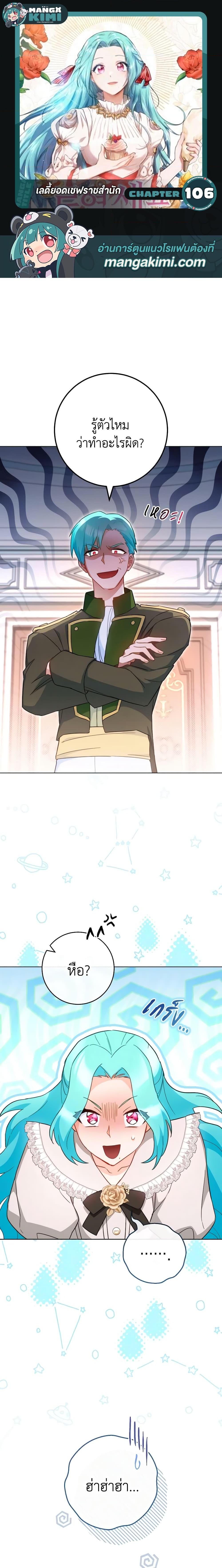 Manga-lc-com อ่านมังงะ อ่านการ์ตูน ออนไลน์ ฟรี The Young Lady Is a Royal Chef ตอนที่ 1 2 3 4 5 6 7 8 9 10 11 12 13 14 ฟรี ไม่มีโฆษณา Manga-lc - อ่าน มังงะ อ่าน การ์ตูน ออนไลน์ อ่านมังงะ ฟรี