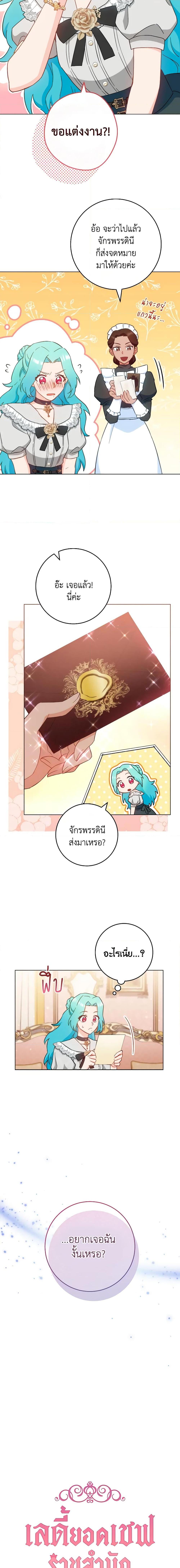 Manga-lc-com อ่านมังงะ อ่านการ์ตูน ออนไลน์ ฟรี The Young Lady Is a Royal Chef ตอนที่ 1 2 3 4 5 6 7 8 9 10 11 12 13 14 ฟรี ไม่มีโฆษณา Manga-lc - อ่าน มังงะ อ่าน การ์ตูน ออนไลน์ อ่านมังงะ ฟรี