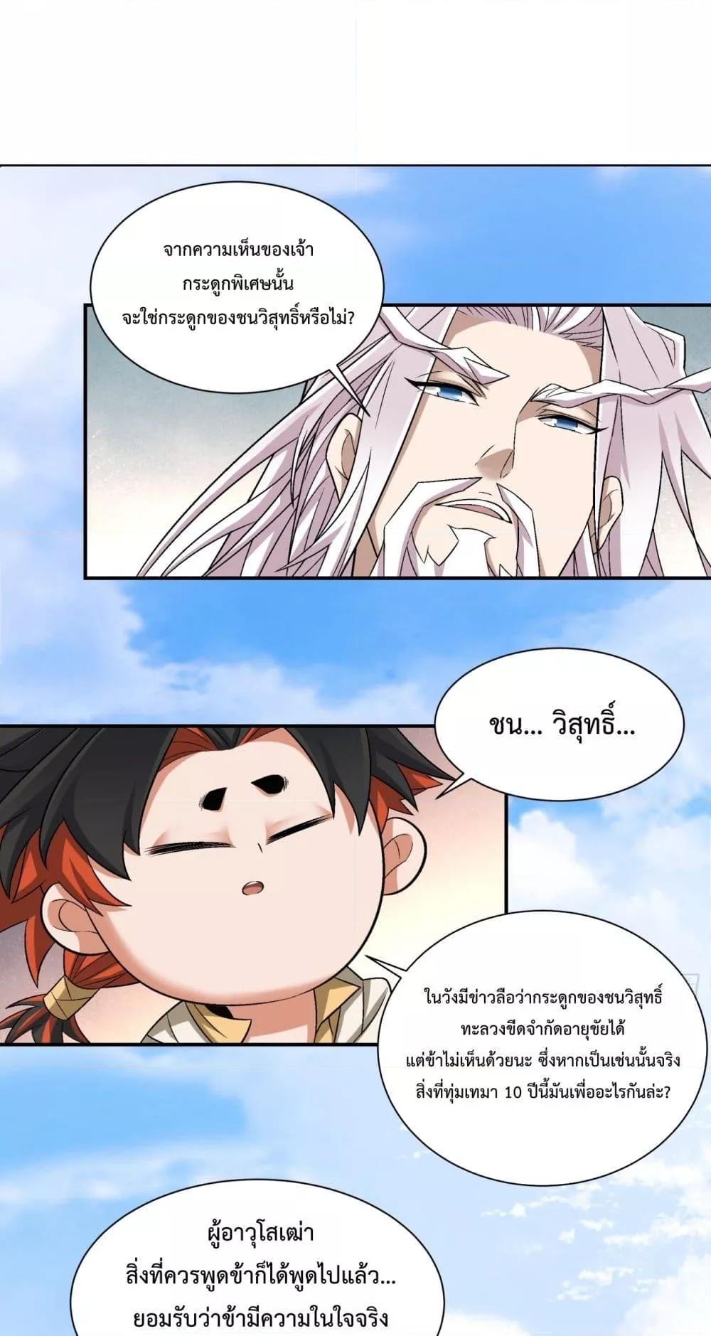 Manga-lc-com อ่านมังงะ อ่านการ์ตูน ออนไลน์ ฟรี My Disciples Are All Villains – ลูกศิษย์ของผม คือเหล่ายอดวายร้าย ตอนที่ 1 2 3 4 5 6 7 8 9 10 11 12 13 14 ฟรี ไม่มีโฆษณา Manga-lc - อ่าน มังงะ อ่าน การ์ตูน ออนไลน์ อ่านมังงะ ฟรี