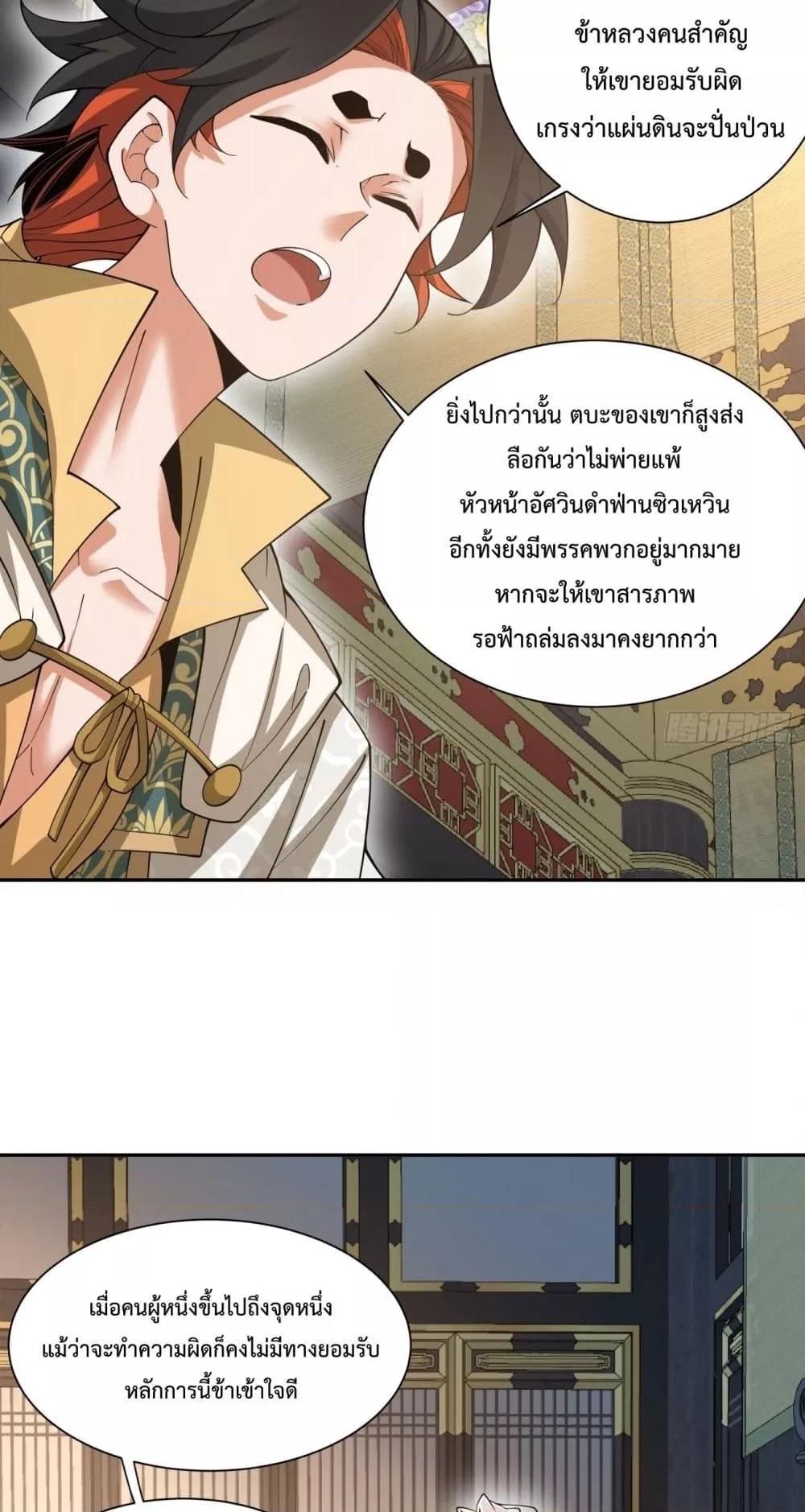 Manga-lc-com อ่านมังงะ อ่านการ์ตูน ออนไลน์ ฟรี My Disciples Are All Villains – ลูกศิษย์ของผม คือเหล่ายอดวายร้าย ตอนที่ 1 2 3 4 5 6 7 8 9 10 11 12 13 14 ฟรี ไม่มีโฆษณา Manga-lc - อ่าน มังงะ อ่าน การ์ตูน ออนไลน์ อ่านมังงะ ฟรี