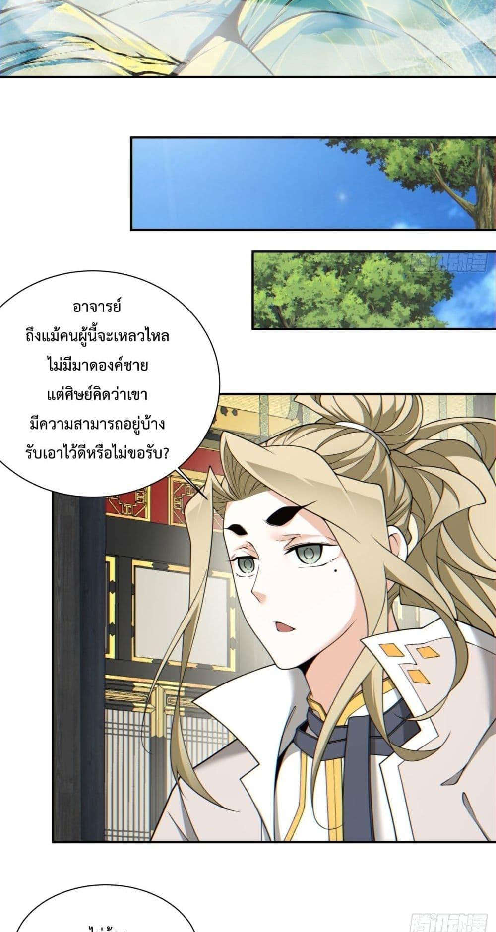 Manga-lc-com อ่านมังงะ อ่านการ์ตูน ออนไลน์ ฟรี My Disciples Are All Villains – ลูกศิษย์ของผม คือเหล่ายอดวายร้าย ตอนที่ 1 2 3 4 5 6 7 8 9 10 11 12 13 14 ฟรี ไม่มีโฆษณา Manga-lc - อ่าน มังงะ อ่าน การ์ตูน ออนไลน์ อ่านมังงะ ฟรี