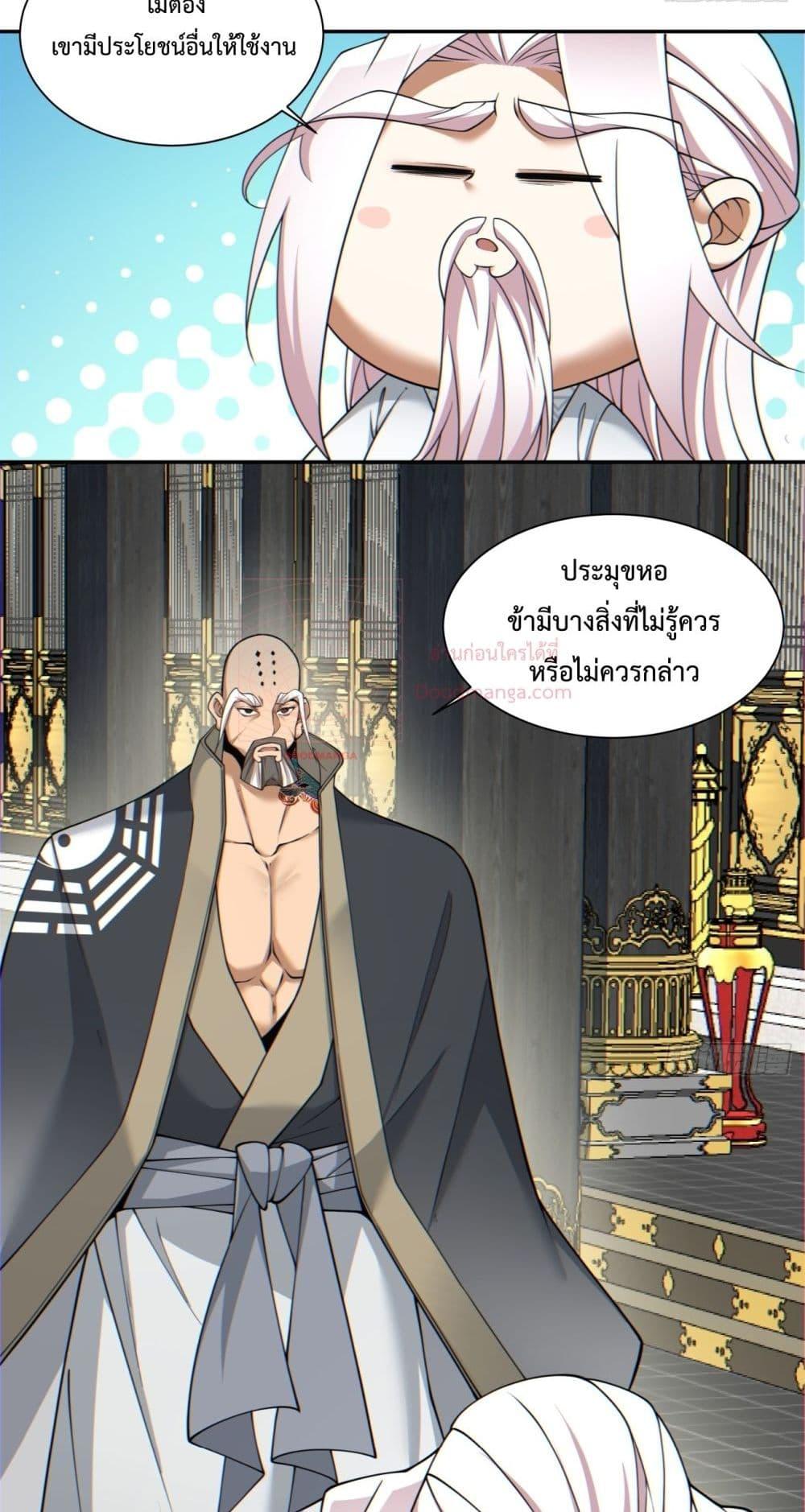 Manga-lc-com อ่านมังงะ อ่านการ์ตูน ออนไลน์ ฟรี My Disciples Are All Villains – ลูกศิษย์ของผม คือเหล่ายอดวายร้าย ตอนที่ 1 2 3 4 5 6 7 8 9 10 11 12 13 14 ฟรี ไม่มีโฆษณา Manga-lc - อ่าน มังงะ อ่าน การ์ตูน ออนไลน์ อ่านมังงะ ฟรี