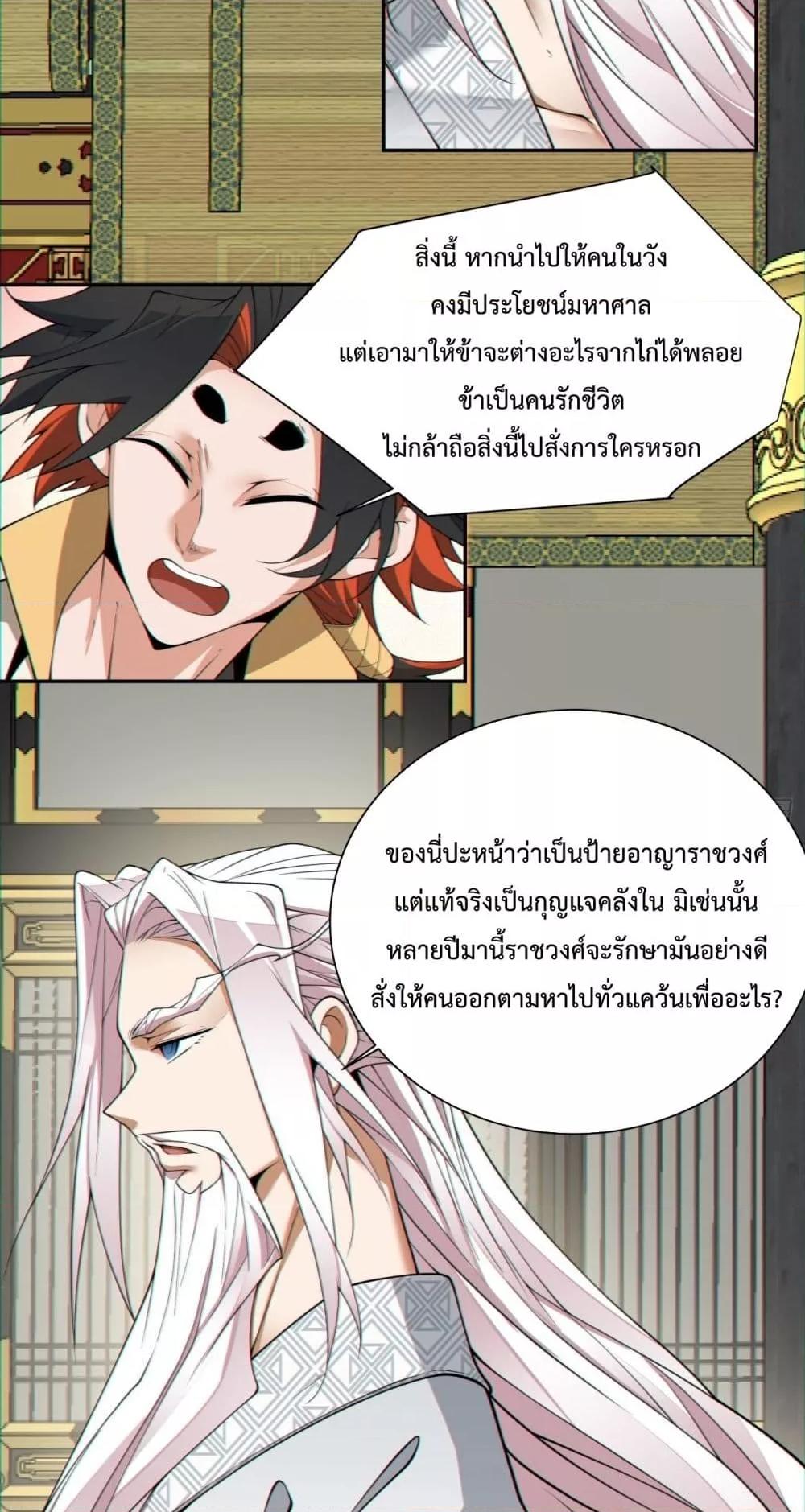 Manga-lc-com อ่านมังงะ อ่านการ์ตูน ออนไลน์ ฟรี My Disciples Are All Villains – ลูกศิษย์ของผม คือเหล่ายอดวายร้าย ตอนที่ 1 2 3 4 5 6 7 8 9 10 11 12 13 14 ฟรี ไม่มีโฆษณา Manga-lc - อ่าน มังงะ อ่าน การ์ตูน ออนไลน์ อ่านมังงะ ฟรี