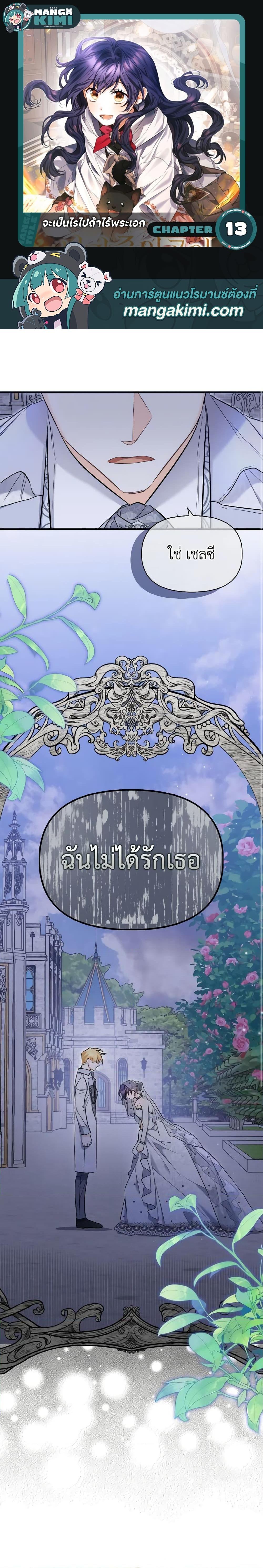 Manga-lc-com อ่านมังงะ อ่านการ์ตูน ออนไลน์ ฟรี It’s Okay If You Don’t Have a Male Lead ตอนที่ 1 2 3 4 5 6 7 8 9 10 11 12 13 14 ฟรี ไม่มีโฆษณา Manga-lc - อ่าน มังงะ อ่าน การ์ตูน ออนไลน์ อ่านมังงะ ฟรี