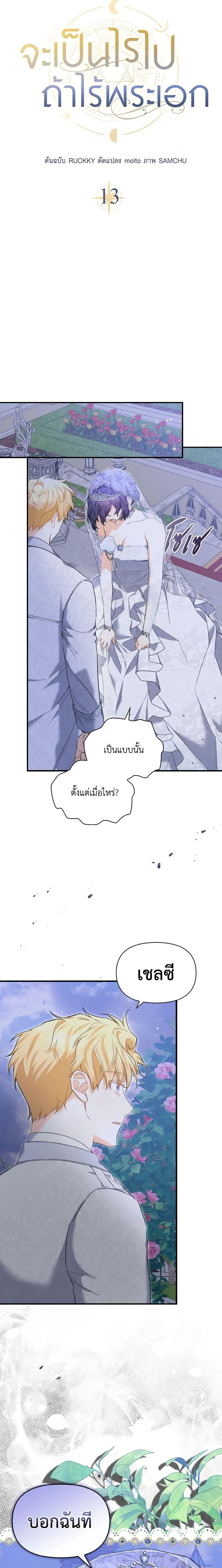 Manga-lc-com อ่านมังงะ อ่านการ์ตูน ออนไลน์ ฟรี It’s Okay If You Don’t Have a Male Lead ตอนที่ 1 2 3 4 5 6 7 8 9 10 11 12 13 14 ฟรี ไม่มีโฆษณา Manga-lc - อ่าน มังงะ อ่าน การ์ตูน ออนไลน์ อ่านมังงะ ฟรี