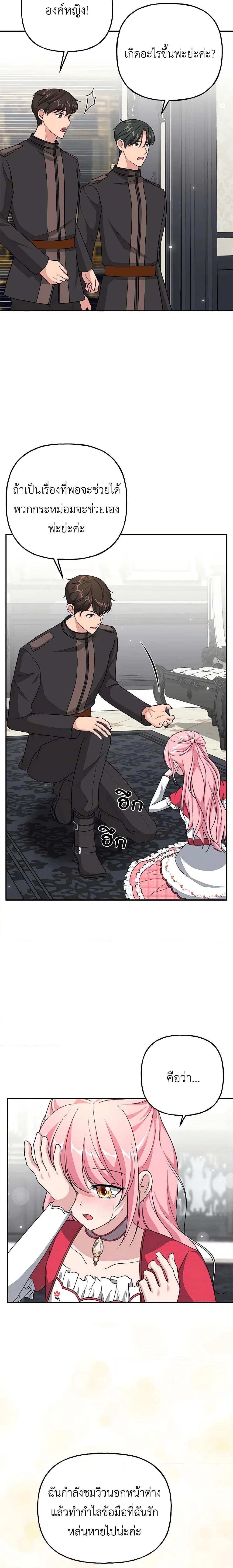 Manga-lc-com อ่านมังงะ อ่านการ์ตูน ออนไลน์ ฟรี The Villain’s Young Backer ตอนที่ 1 2 3 4 5 6 7 8 9 10 11 12 13 14 ฟรี ไม่มีโฆษณา Manga-lc - อ่าน มังงะ อ่าน การ์ตูน ออนไลน์ อ่านมังงะ ฟรี