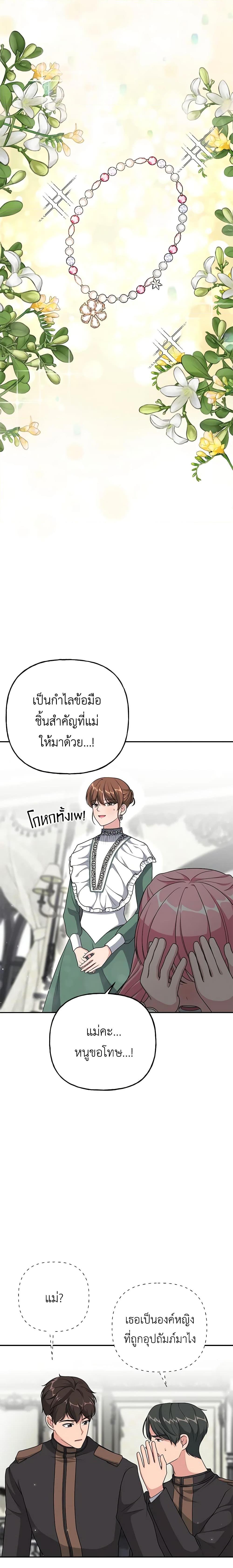 Manga-lc-com อ่านมังงะ อ่านการ์ตูน ออนไลน์ ฟรี The Villain’s Young Backer ตอนที่ 1 2 3 4 5 6 7 8 9 10 11 12 13 14 ฟรี ไม่มีโฆษณา Manga-lc - อ่าน มังงะ อ่าน การ์ตูน ออนไลน์ อ่านมังงะ ฟรี