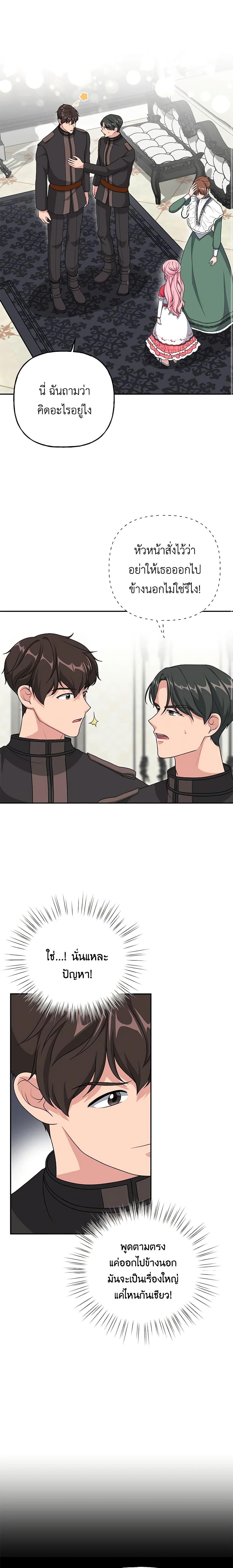 Manga-lc-com อ่านมังงะ อ่านการ์ตูน ออนไลน์ ฟรี The Villain’s Young Backer ตอนที่ 1 2 3 4 5 6 7 8 9 10 11 12 13 14 ฟรี ไม่มีโฆษณา Manga-lc - อ่าน มังงะ อ่าน การ์ตูน ออนไลน์ อ่านมังงะ ฟรี