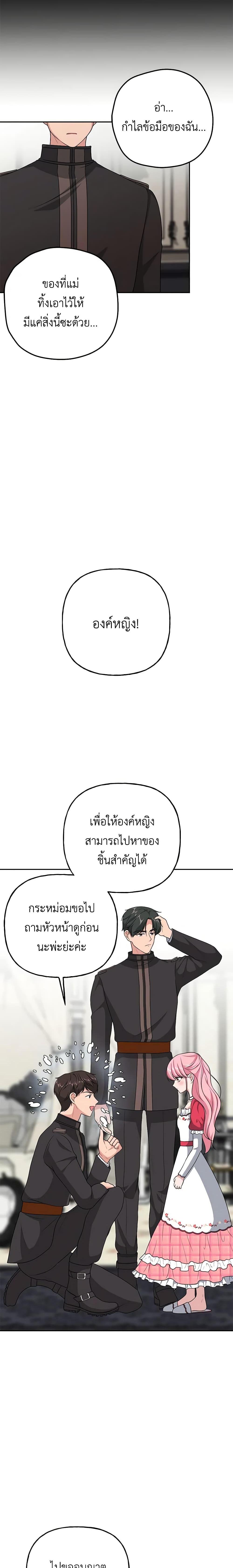 Manga-lc-com อ่านมังงะ อ่านการ์ตูน ออนไลน์ ฟรี The Villain’s Young Backer ตอนที่ 1 2 3 4 5 6 7 8 9 10 11 12 13 14 ฟรี ไม่มีโฆษณา Manga-lc - อ่าน มังงะ อ่าน การ์ตูน ออนไลน์ อ่านมังงะ ฟรี