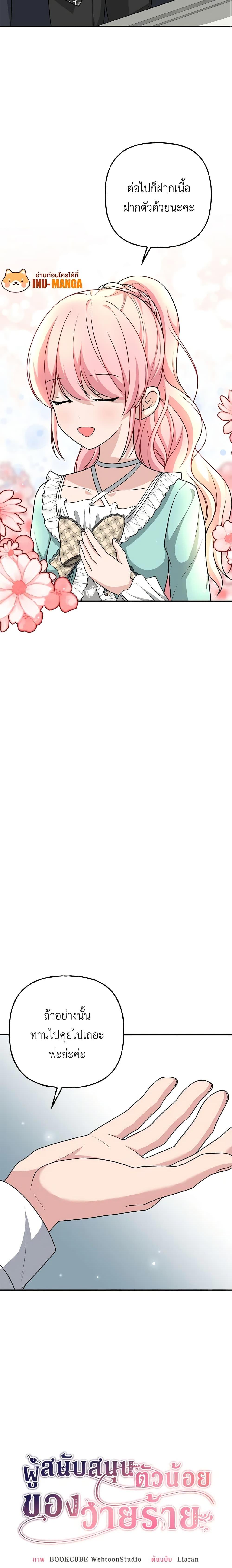 Manga-lc-com อ่านมังงะ อ่านการ์ตูน ออนไลน์ ฟรี The Villain’s Young Backer ตอนที่ 1 2 3 4 5 6 7 8 9 10 11 12 13 14 ฟรี ไม่มีโฆษณา Manga-lc - อ่าน มังงะ อ่าน การ์ตูน ออนไลน์ อ่านมังงะ ฟรี