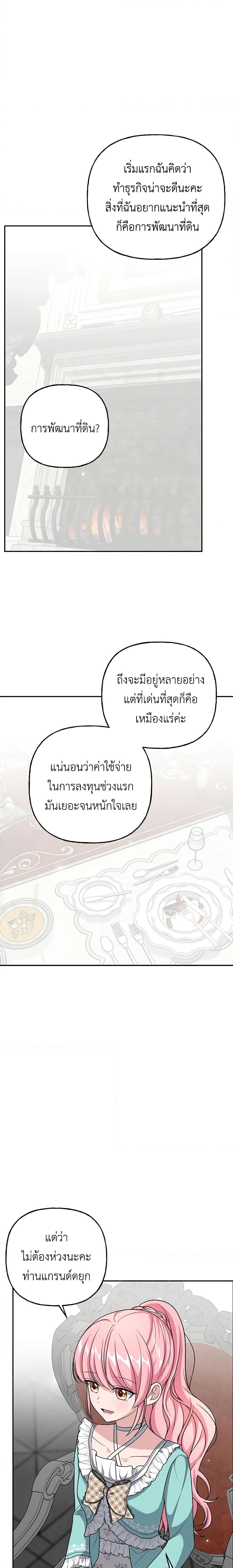 Manga-lc-com อ่านมังงะ อ่านการ์ตูน ออนไลน์ ฟรี The Villain’s Young Backer ตอนที่ 1 2 3 4 5 6 7 8 9 10 11 12 13 14 ฟรี ไม่มีโฆษณา Manga-lc - อ่าน มังงะ อ่าน การ์ตูน ออนไลน์ อ่านมังงะ ฟรี