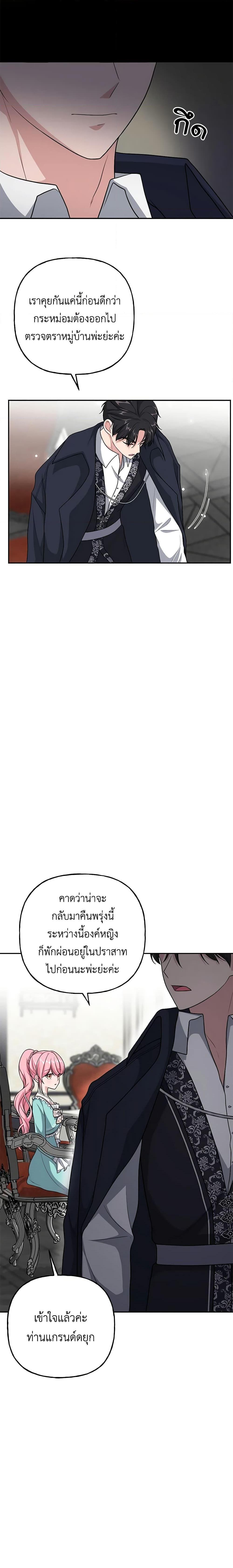 Manga-lc-com อ่านมังงะ อ่านการ์ตูน ออนไลน์ ฟรี The Villain’s Young Backer ตอนที่ 1 2 3 4 5 6 7 8 9 10 11 12 13 14 ฟรี ไม่มีโฆษณา Manga-lc - อ่าน มังงะ อ่าน การ์ตูน ออนไลน์ อ่านมังงะ ฟรี