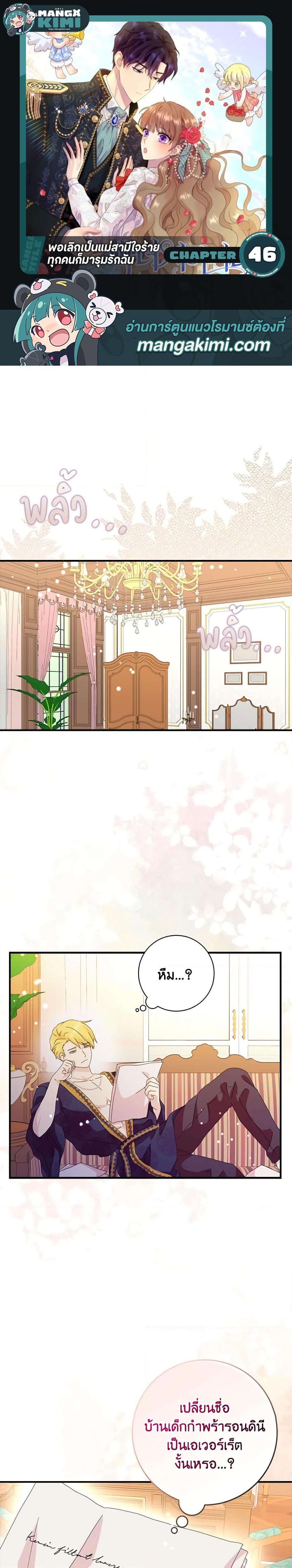 Manga-lc-com อ่านมังงะ อ่านการ์ตูน ออนไลน์ ฟรี When I Quit Being A Wicked Mother-in-law, Everyone Became Obsessed With Me ตอนที่ 1 2 3 4 5 6 7 8 9 10 11 12 13 14 ฟรี ไม่มีโฆษณา Manga-lc - อ่าน มังงะ อ่าน การ์ตูน ออนไลน์ อ่านมังงะ ฟรี