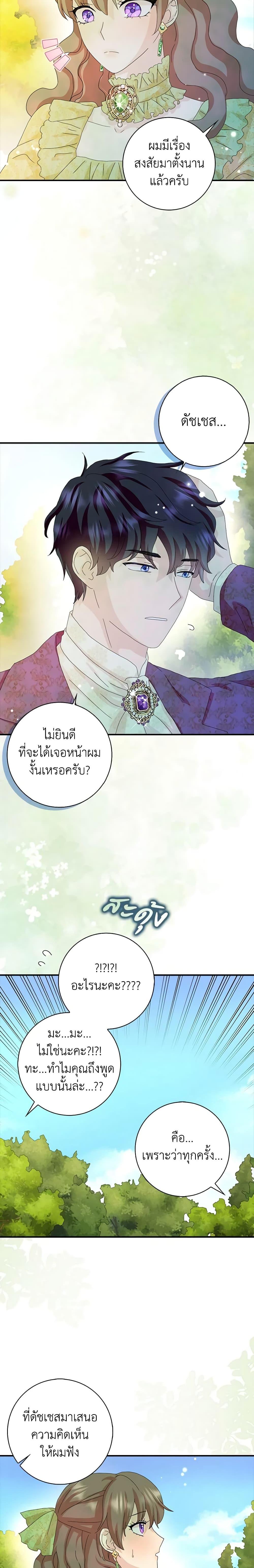 Manga-lc-com อ่านมังงะ อ่านการ์ตูน ออนไลน์ ฟรี When I Quit Being A Wicked Mother-in-law, Everyone Became Obsessed With Me ตอนที่ 1 2 3 4 5 6 7 8 9 10 11 12 13 14 ฟรี ไม่มีโฆษณา Manga-lc - อ่าน มังงะ อ่าน การ์ตูน ออนไลน์ อ่านมังงะ ฟรี