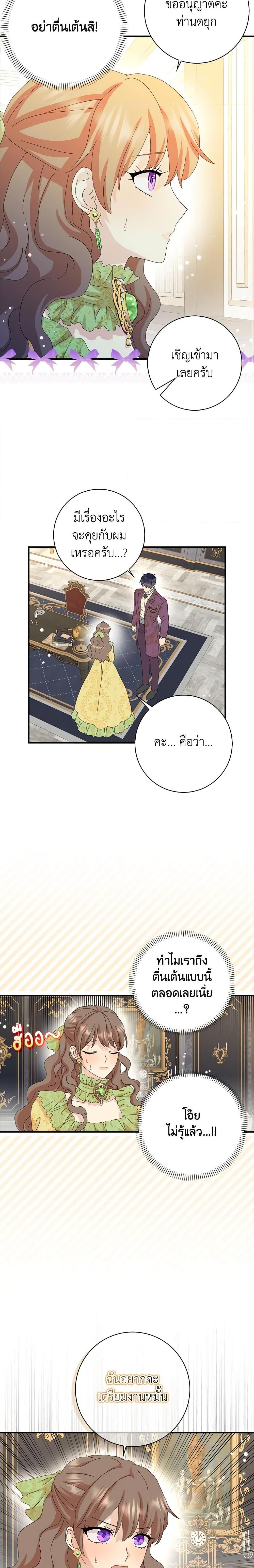Manga-lc-com อ่านมังงะ อ่านการ์ตูน ออนไลน์ ฟรี When I Quit Being A Wicked Mother-in-law, Everyone Became Obsessed With Me ตอนที่ 1 2 3 4 5 6 7 8 9 10 11 12 13 14 ฟรี ไม่มีโฆษณา Manga-lc - อ่าน มังงะ อ่าน การ์ตูน ออนไลน์ อ่านมังงะ ฟรี