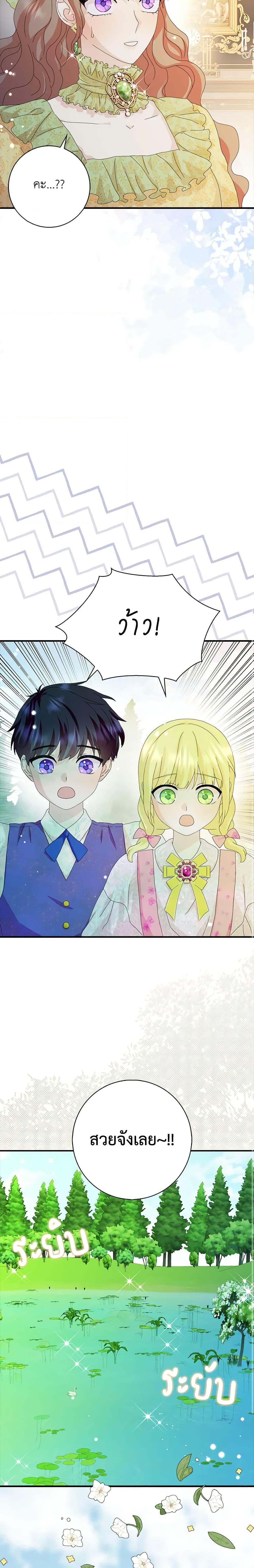 Manga-lc-com อ่านมังงะ อ่านการ์ตูน ออนไลน์ ฟรี When I Quit Being A Wicked Mother-in-law, Everyone Became Obsessed With Me ตอนที่ 1 2 3 4 5 6 7 8 9 10 11 12 13 14 ฟรี ไม่มีโฆษณา Manga-lc - อ่าน มังงะ อ่าน การ์ตูน ออนไลน์ อ่านมังงะ ฟรี