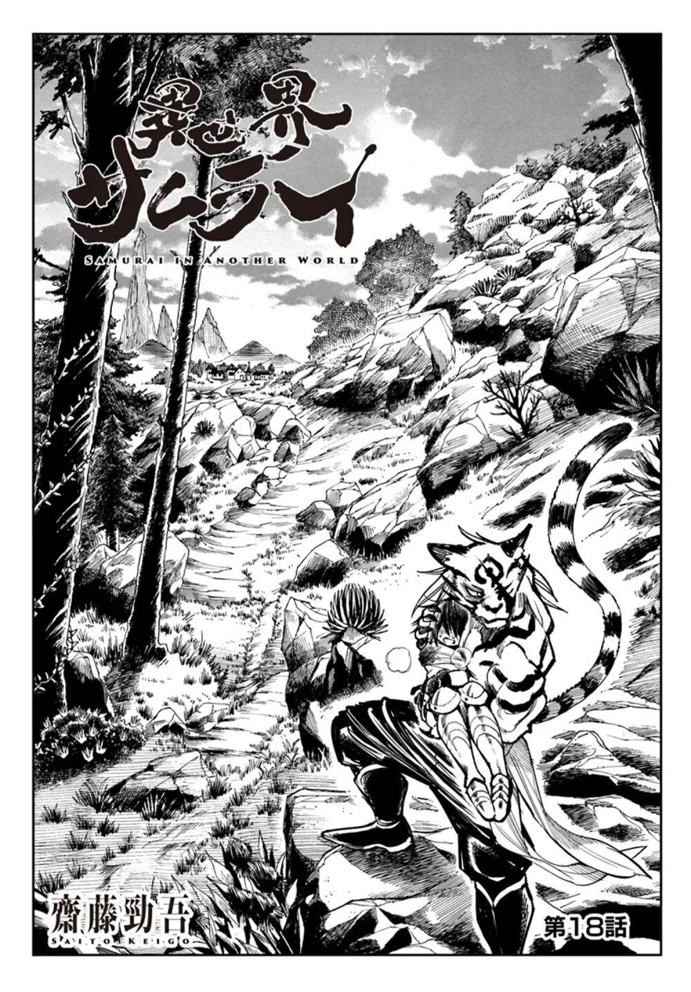 Manga-lc-com อ่านมังงะ อ่านการ์ตูน ออนไลน์ ฟรี Samurai in Another World ตอนที่ 1 2 3 4 5 6 7 8 9 10 11 12 13 14 ฟรี ไม่มีโฆษณา Manga-lc - อ่าน มังงะ อ่าน การ์ตูน ออนไลน์ อ่านมังงะ ฟรี