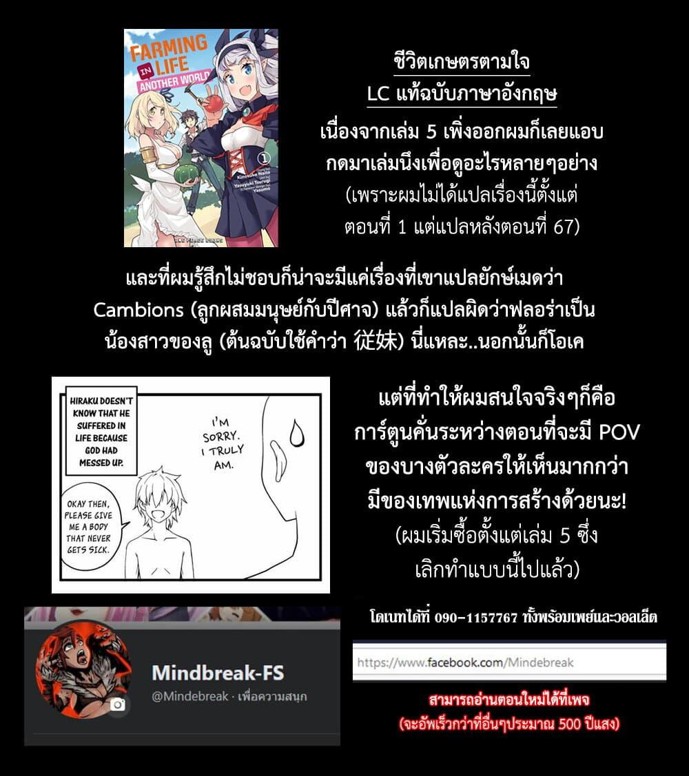 Manga-lc-com อ่านมังงะ อ่านการ์ตูน ออนไลน์ ฟรี Isekai Nonbiri Nouka ตอนที่ 1 2 3 4 5 6 7 8 9 10 11 12 13 14 ฟรี ไม่มีโฆษณา Manga-lc - อ่าน มังงะ อ่าน การ์ตูน ออนไลน์ อ่านมังงะ ฟรี