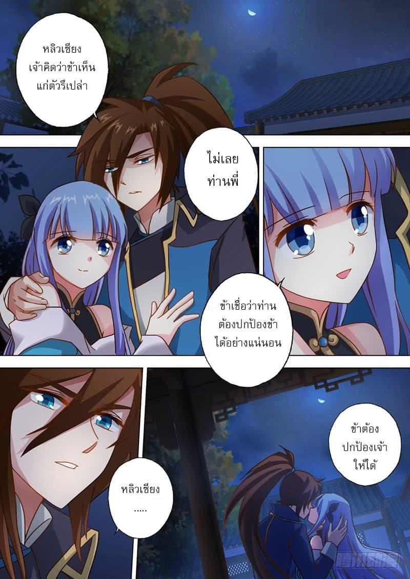 Manga-lc-com อ่านมังงะ อ่านการ์ตูน ออนไลน์ ฟรี Spirit Sword Sovereign ตอนที่ 1 2 3 4 5 6 7 8 9 10 11 12 13 14 ฟรี ไม่มีโฆษณา Manga-lc - อ่าน มังงะ อ่าน การ์ตูน ออนไลน์ อ่านมังงะ ฟรี