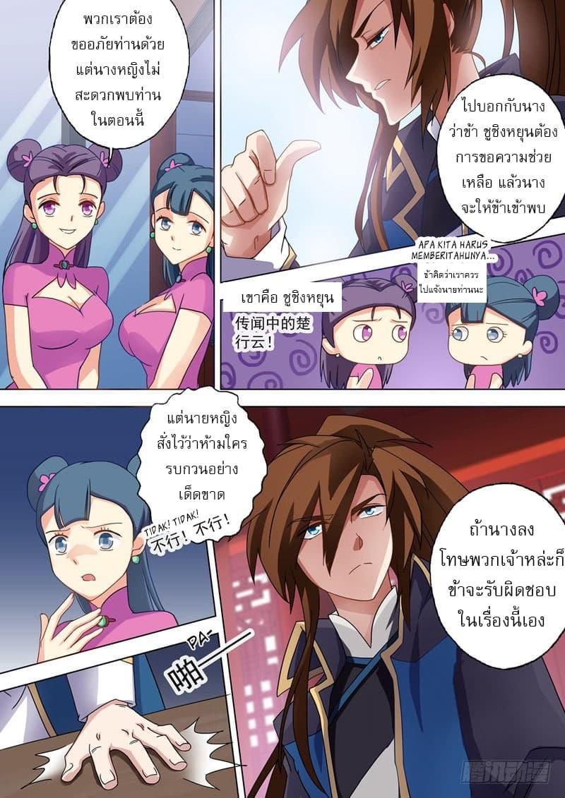 Manga-lc-com อ่านมังงะ อ่านการ์ตูน ออนไลน์ ฟรี Spirit Sword Sovereign ตอนที่ 1 2 3 4 5 6 7 8 9 10 11 12 13 14 ฟรี ไม่มีโฆษณา Manga-lc - อ่าน มังงะ อ่าน การ์ตูน ออนไลน์ อ่านมังงะ ฟรี