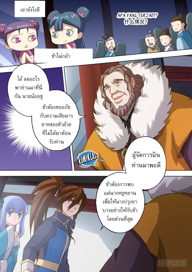 Manga-lc-com อ่านมังงะ อ่านการ์ตูน ออนไลน์ ฟรี Spirit Sword Sovereign ตอนที่ 1 2 3 4 5 6 7 8 9 10 11 12 13 14 ฟรี ไม่มีโฆษณา Manga-lc - อ่าน มังงะ อ่าน การ์ตูน ออนไลน์ อ่านมังงะ ฟรี