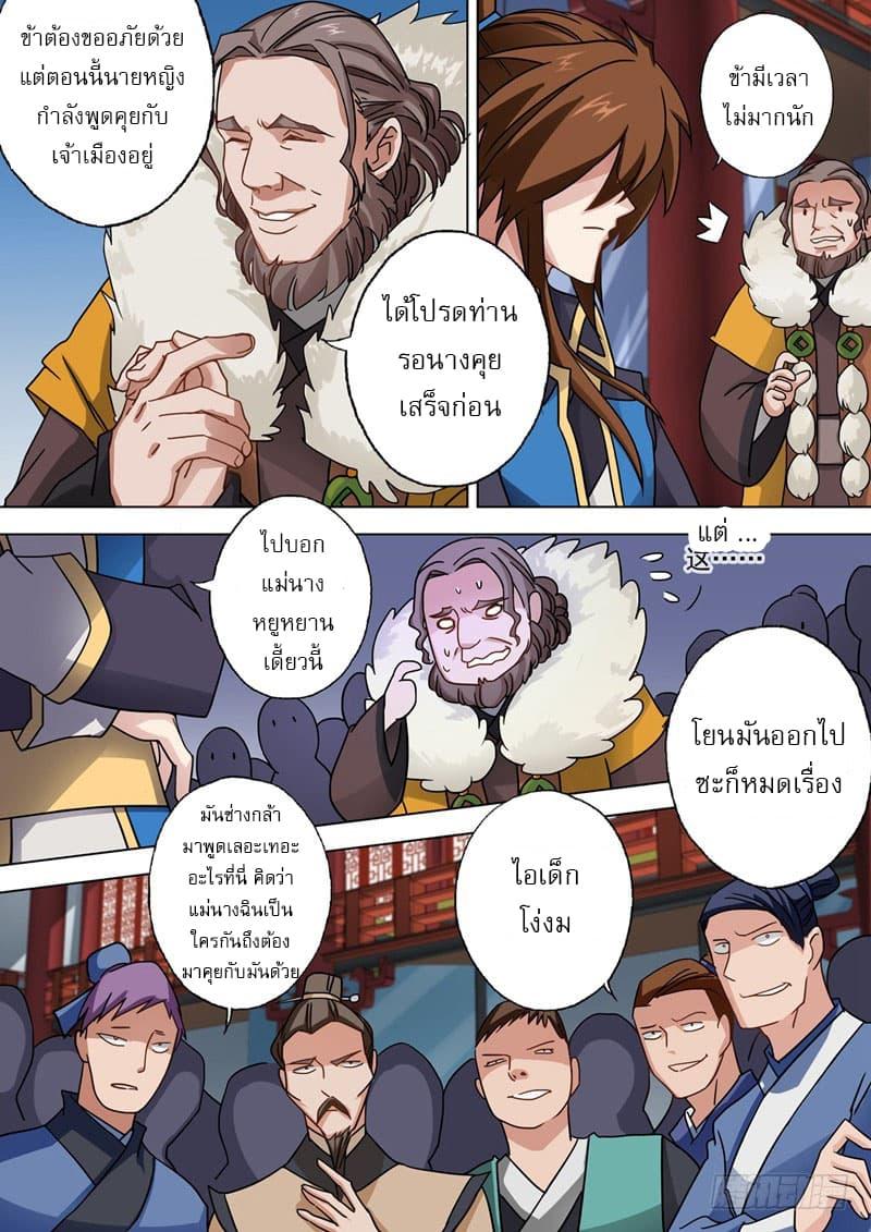 Manga-lc-com อ่านมังงะ อ่านการ์ตูน ออนไลน์ ฟรี Spirit Sword Sovereign ตอนที่ 1 2 3 4 5 6 7 8 9 10 11 12 13 14 ฟรี ไม่มีโฆษณา Manga-lc - อ่าน มังงะ อ่าน การ์ตูน ออนไลน์ อ่านมังงะ ฟรี