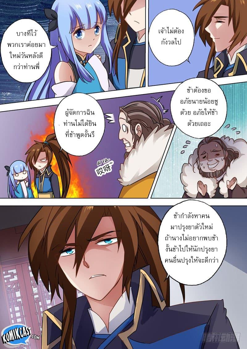 Manga-lc-com อ่านมังงะ อ่านการ์ตูน ออนไลน์ ฟรี Spirit Sword Sovereign ตอนที่ 1 2 3 4 5 6 7 8 9 10 11 12 13 14 ฟรี ไม่มีโฆษณา Manga-lc - อ่าน มังงะ อ่าน การ์ตูน ออนไลน์ อ่านมังงะ ฟรี