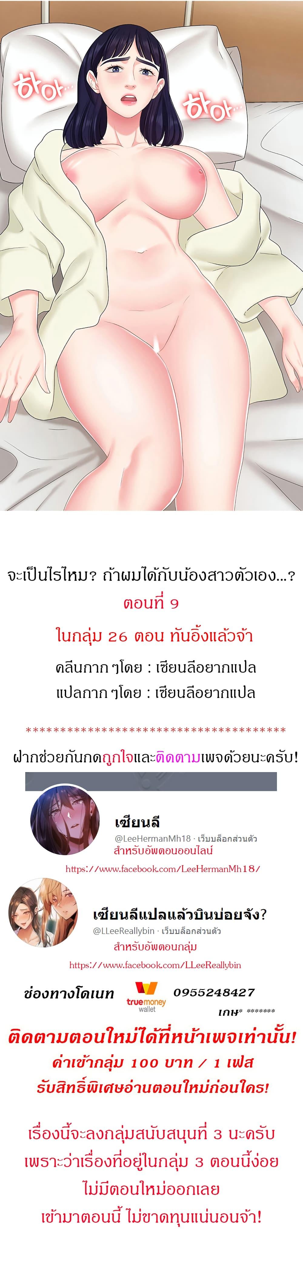 Doujin-Lc- อ่าน โดจิน มังฮวา เกาหลี ญี่ปุ่น จีน แปลไทย She’s My Younger Sister, But It’S Okay ตอนที่ 1 2 3 4 5 6 7 8 9 10 11 12 13 14 ฟรี ไม่มีโฆษณา อ่าน โดจิน Manhwa เกาหลี ญี่ปุ่น จีน เรามีครบ คัดมาให้เน้นๆ โดจิน 18+ รับประกันความฟินโดย  Doujin Lc