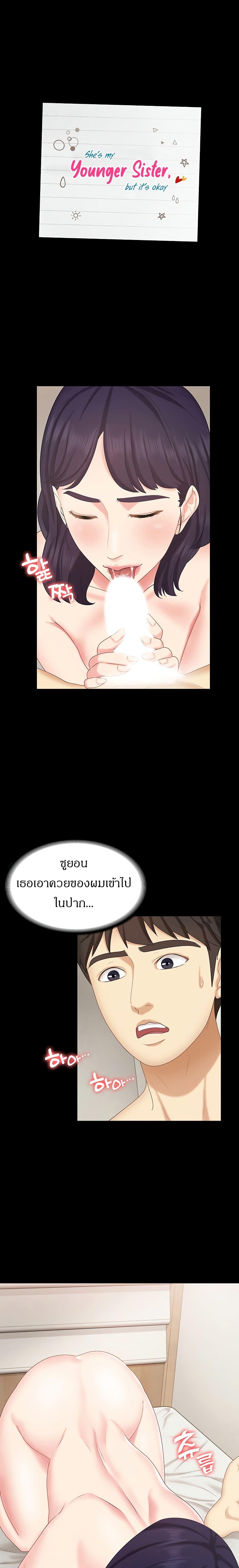 Doujin-Lc- อ่าน โดจิน มังฮวา เกาหลี ญี่ปุ่น จีน แปลไทย She’s My Younger Sister, But It’S Okay ตอนที่ 1 2 3 4 5 6 7 8 9 10 11 12 13 14 ฟรี ไม่มีโฆษณา อ่าน โดจิน Manhwa เกาหลี ญี่ปุ่น จีน เรามีครบ คัดมาให้เน้นๆ โดจิน 18+ รับประกันความฟินโดย  Doujin Lc