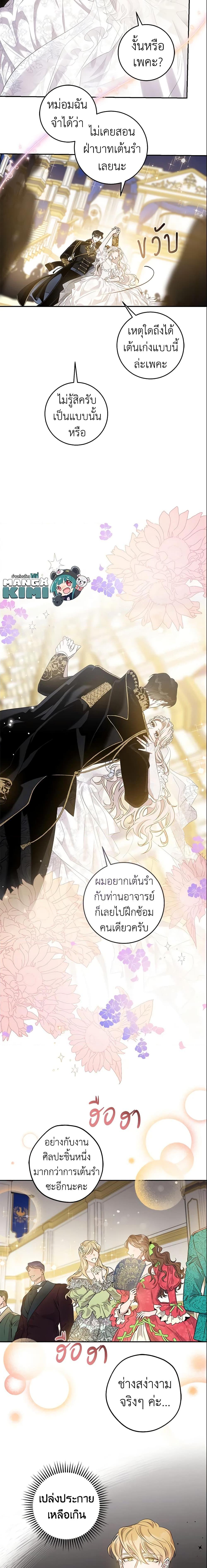 Manga-lc-com อ่านมังงะ อ่านการ์ตูน ออนไลน์ ฟรี The Taming of the Tyrant ตอนที่ 1 2 3 4 5 6 7 8 9 10 11 12 13 14 ฟรี ไม่มีโฆษณา Manga-lc - อ่าน มังงะ อ่าน การ์ตูน ออนไลน์ อ่านมังงะ ฟรี