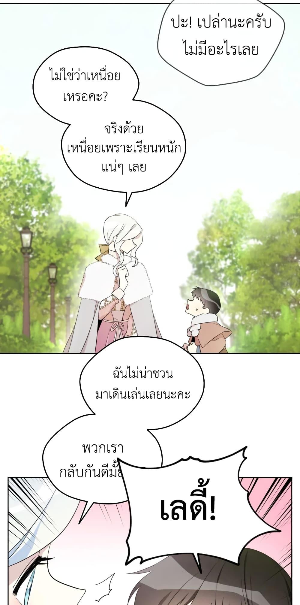 Manga-lc-com อ่านมังงะ อ่านการ์ตูน ออนไลน์ ฟรี I Became the Male Lead’s Stepmother ตอนที่ 1 2 3 4 5 6 7 8 9 10 11 12 13 14 ฟรี ไม่มีโฆษณา Manga-lc - อ่าน มังงะ อ่าน การ์ตูน ออนไลน์ อ่านมังงะ ฟรี
