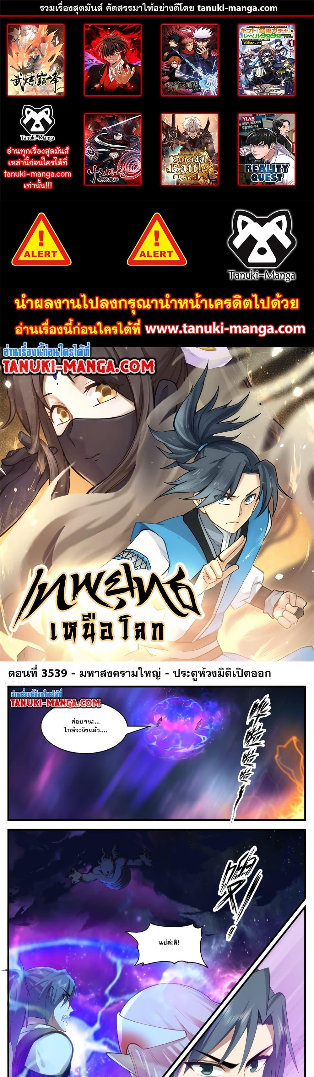 Manga-lc-com อ่านมังงะ อ่านการ์ตูน ออนไลน์ ฟรี Martial Peak เทพยุทธ์เหนือโลก ตอนที่ 1 2 3 4 5 6 7 8 9 10 11 12 13 14 ฟรี ไม่มีโฆษณา Manga-lc - อ่าน มังงะ อ่าน การ์ตูน ออนไลน์ อ่านมังงะ ฟรี