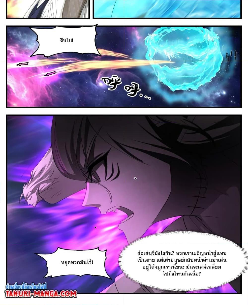 Manga-lc-com อ่านมังงะ อ่านการ์ตูน ออนไลน์ ฟรี Martial Peak เทพยุทธ์เหนือโลก ตอนที่ 1 2 3 4 5 6 7 8 9 10 11 12 13 14 ฟรี ไม่มีโฆษณา Manga-lc - อ่าน มังงะ อ่าน การ์ตูน ออนไลน์ อ่านมังงะ ฟรี