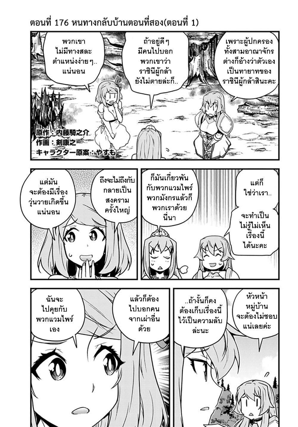 Manga-lc-com อ่านมังงะ อ่านการ์ตูน ออนไลน์ ฟรี Isekai Nonbiri Nouka ตอนที่ 1 2 3 4 5 6 7 8 9 10 11 12 13 14 ฟรี ไม่มีโฆษณา Manga-lc - อ่าน มังงะ อ่าน การ์ตูน ออนไลน์ อ่านมังงะ ฟรี