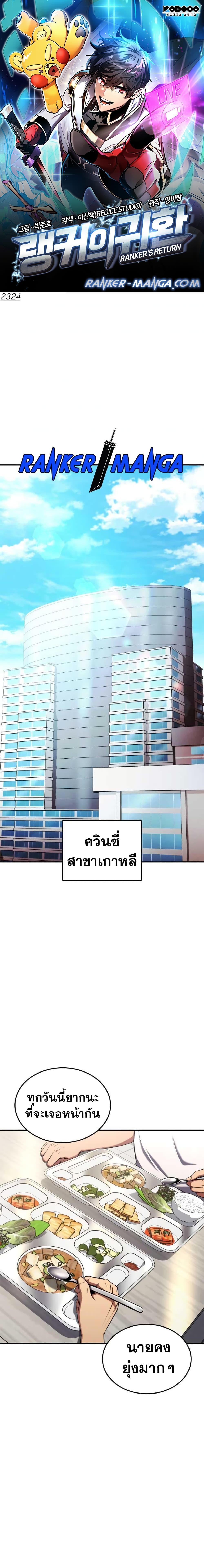 Manga-lc-com อ่านมังงะ อ่านการ์ตูน ออนไลน์ ฟรี Ranker’s Return (Remake) ตอนที่ 1 2 3 4 5 6 7 8 9 10 11 12 13 14 ฟรี ไม่มีโฆษณา Manga-lc - อ่าน มังงะ อ่าน การ์ตูน ออนไลน์ อ่านมังงะ ฟรี