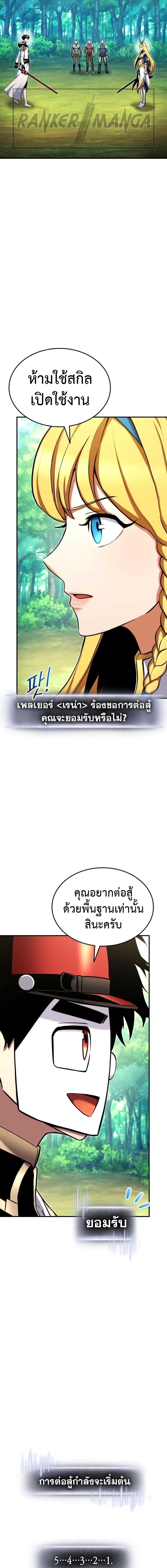 Manga-lc-com อ่านมังงะ อ่านการ์ตูน ออนไลน์ ฟรี Ranker’s Return (Remake) ตอนที่ 1 2 3 4 5 6 7 8 9 10 11 12 13 14 ฟรี ไม่มีโฆษณา Manga-lc - อ่าน มังงะ อ่าน การ์ตูน ออนไลน์ อ่านมังงะ ฟรี