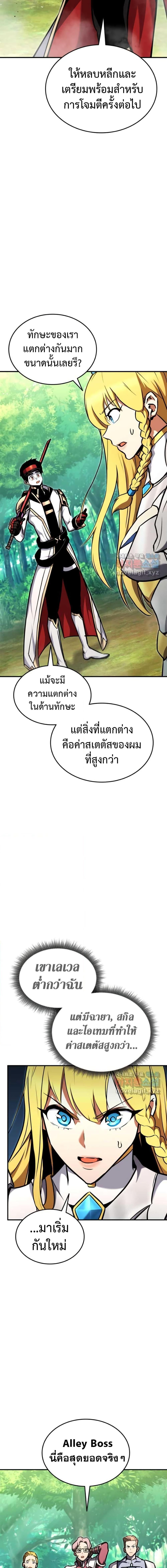 Manga-lc-com อ่านมังงะ อ่านการ์ตูน ออนไลน์ ฟรี Ranker’s Return (Remake) ตอนที่ 1 2 3 4 5 6 7 8 9 10 11 12 13 14 ฟรี ไม่มีโฆษณา Manga-lc - อ่าน มังงะ อ่าน การ์ตูน ออนไลน์ อ่านมังงะ ฟรี