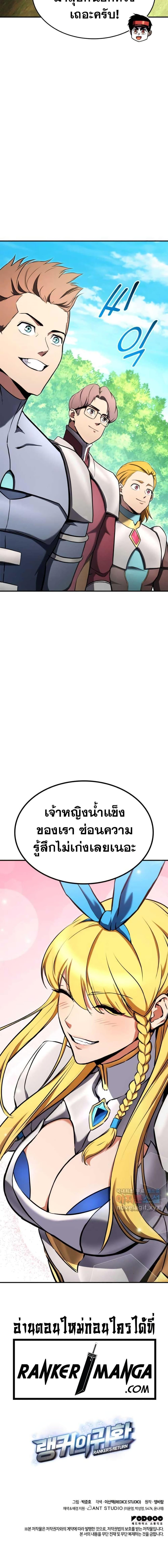 Manga-lc-com อ่านมังงะ อ่านการ์ตูน ออนไลน์ ฟรี Ranker’s Return (Remake) ตอนที่ 1 2 3 4 5 6 7 8 9 10 11 12 13 14 ฟรี ไม่มีโฆษณา Manga-lc - อ่าน มังงะ อ่าน การ์ตูน ออนไลน์ อ่านมังงะ ฟรี