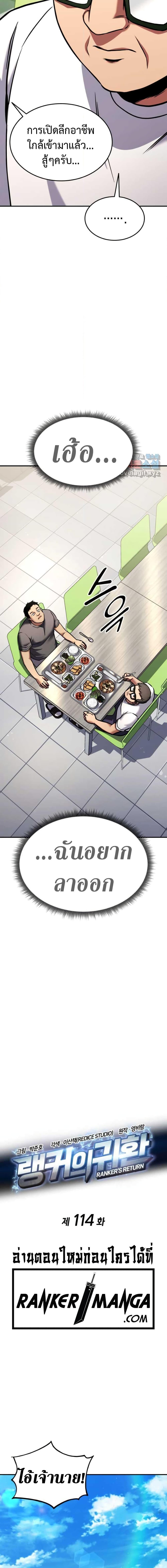 Manga-lc-com อ่านมังงะ อ่านการ์ตูน ออนไลน์ ฟรี Ranker’s Return (Remake) ตอนที่ 1 2 3 4 5 6 7 8 9 10 11 12 13 14 ฟรี ไม่มีโฆษณา Manga-lc - อ่าน มังงะ อ่าน การ์ตูน ออนไลน์ อ่านมังงะ ฟรี