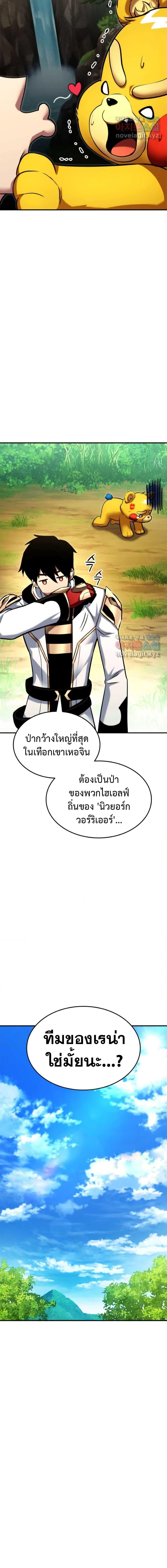 Manga-lc-com อ่านมังงะ อ่านการ์ตูน ออนไลน์ ฟรี Ranker’s Return (Remake) ตอนที่ 1 2 3 4 5 6 7 8 9 10 11 12 13 14 ฟรี ไม่มีโฆษณา Manga-lc - อ่าน มังงะ อ่าน การ์ตูน ออนไลน์ อ่านมังงะ ฟรี