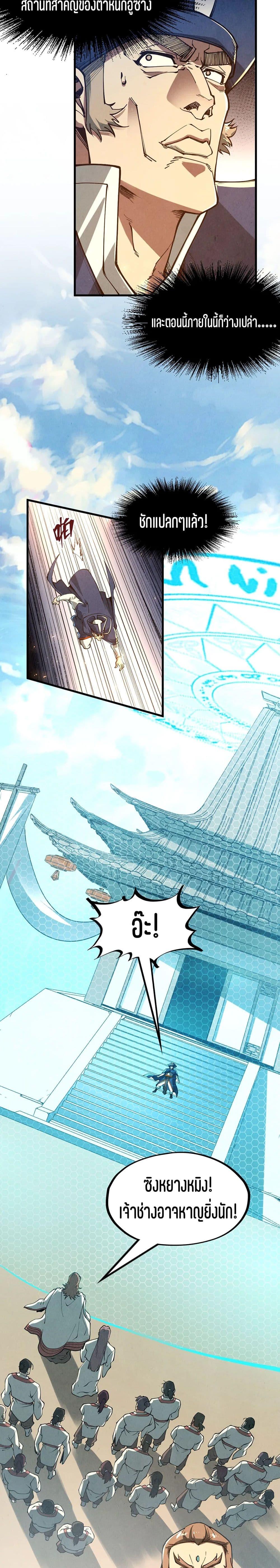 Manga-lc-com อ่านมังงะ อ่านการ์ตูน ออนไลน์ ฟรี The Eternal Supreme ตอนที่ 1 2 3 4 5 6 7 8 9 10 11 12 13 14 ฟรี ไม่มีโฆษณา Manga-lc - อ่าน มังงะ อ่าน การ์ตูน ออนไลน์ อ่านมังงะ ฟรี