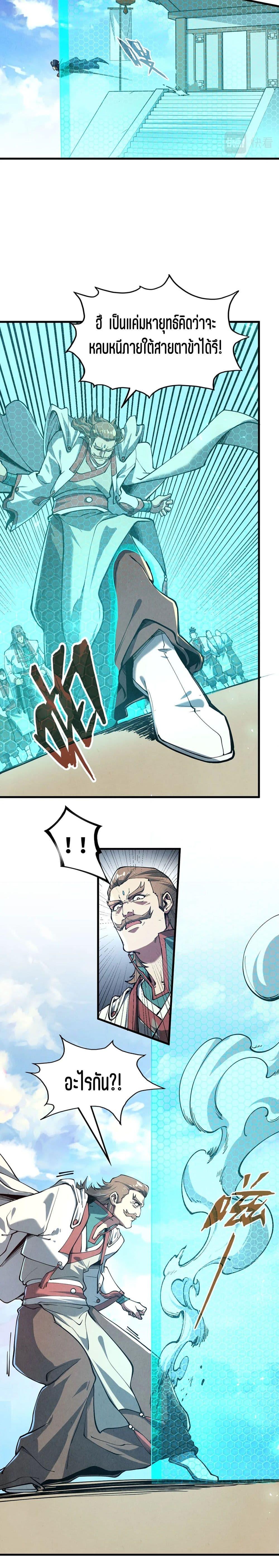 Manga-lc-com อ่านมังงะ อ่านการ์ตูน ออนไลน์ ฟรี The Eternal Supreme ตอนที่ 1 2 3 4 5 6 7 8 9 10 11 12 13 14 ฟรี ไม่มีโฆษณา Manga-lc - อ่าน มังงะ อ่าน การ์ตูน ออนไลน์ อ่านมังงะ ฟรี