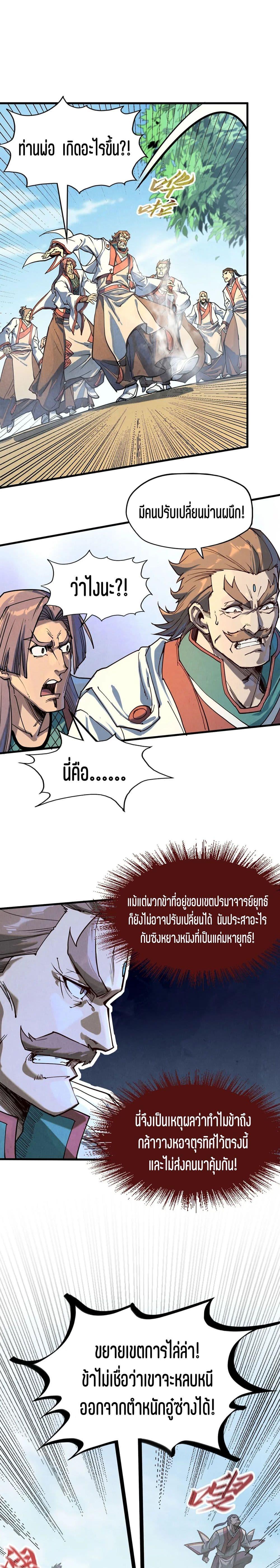 Manga-lc-com อ่านมังงะ อ่านการ์ตูน ออนไลน์ ฟรี The Eternal Supreme ตอนที่ 1 2 3 4 5 6 7 8 9 10 11 12 13 14 ฟรี ไม่มีโฆษณา Manga-lc - อ่าน มังงะ อ่าน การ์ตูน ออนไลน์ อ่านมังงะ ฟรี