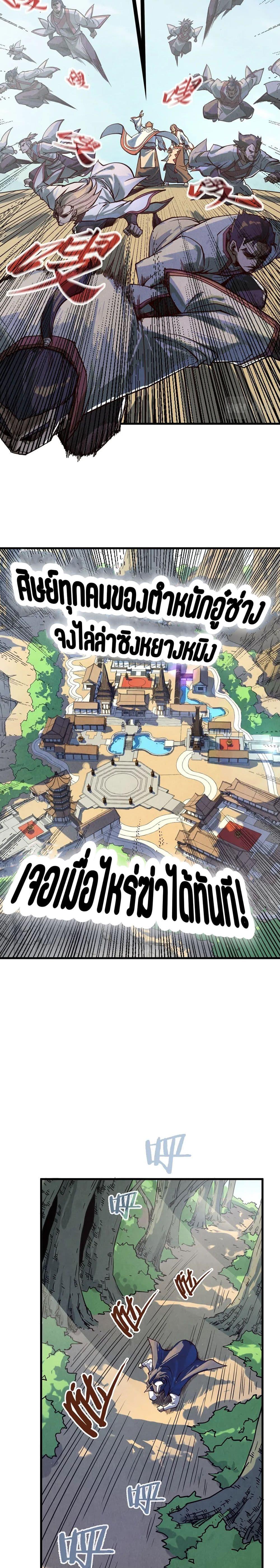 Manga-lc-com อ่านมังงะ อ่านการ์ตูน ออนไลน์ ฟรี The Eternal Supreme ตอนที่ 1 2 3 4 5 6 7 8 9 10 11 12 13 14 ฟรี ไม่มีโฆษณา Manga-lc - อ่าน มังงะ อ่าน การ์ตูน ออนไลน์ อ่านมังงะ ฟรี