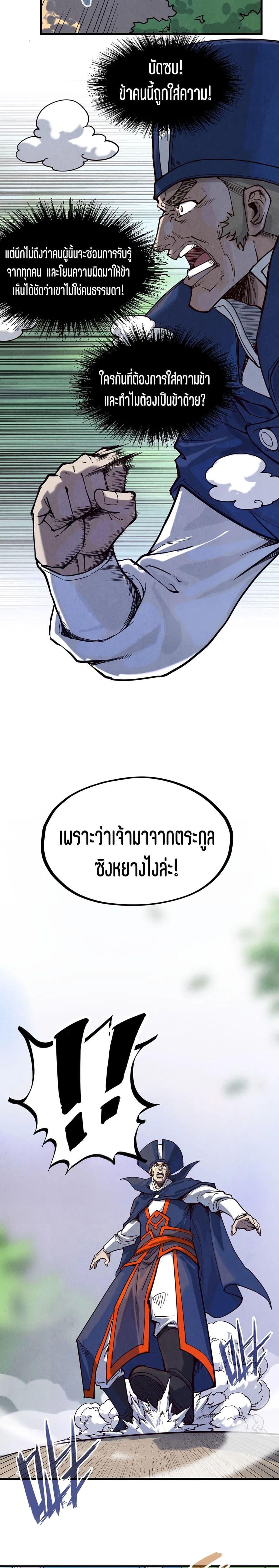 Manga-lc-com อ่านมังงะ อ่านการ์ตูน ออนไลน์ ฟรี The Eternal Supreme ตอนที่ 1 2 3 4 5 6 7 8 9 10 11 12 13 14 ฟรี ไม่มีโฆษณา Manga-lc - อ่าน มังงะ อ่าน การ์ตูน ออนไลน์ อ่านมังงะ ฟรี