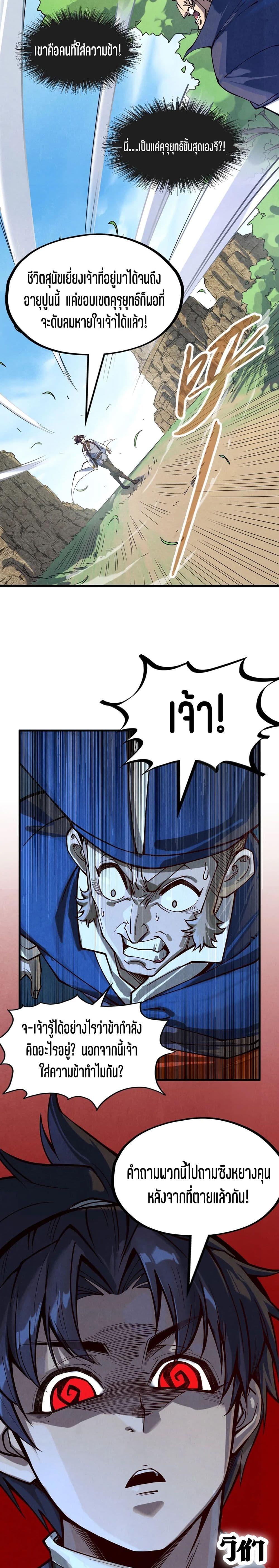 Manga-lc-com อ่านมังงะ อ่านการ์ตูน ออนไลน์ ฟรี The Eternal Supreme ตอนที่ 1 2 3 4 5 6 7 8 9 10 11 12 13 14 ฟรี ไม่มีโฆษณา Manga-lc - อ่าน มังงะ อ่าน การ์ตูน ออนไลน์ อ่านมังงะ ฟรี