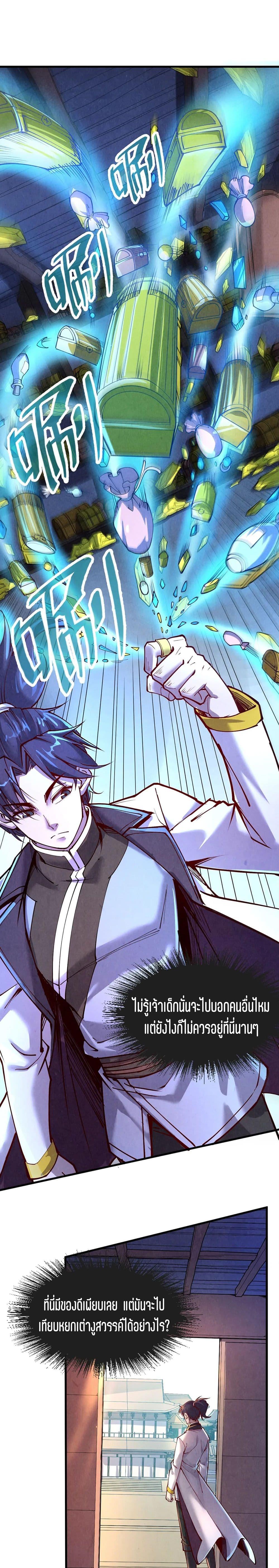 Manga-lc-com อ่านมังงะ อ่านการ์ตูน ออนไลน์ ฟรี The Eternal Supreme ตอนที่ 1 2 3 4 5 6 7 8 9 10 11 12 13 14 ฟรี ไม่มีโฆษณา Manga-lc - อ่าน มังงะ อ่าน การ์ตูน ออนไลน์ อ่านมังงะ ฟรี