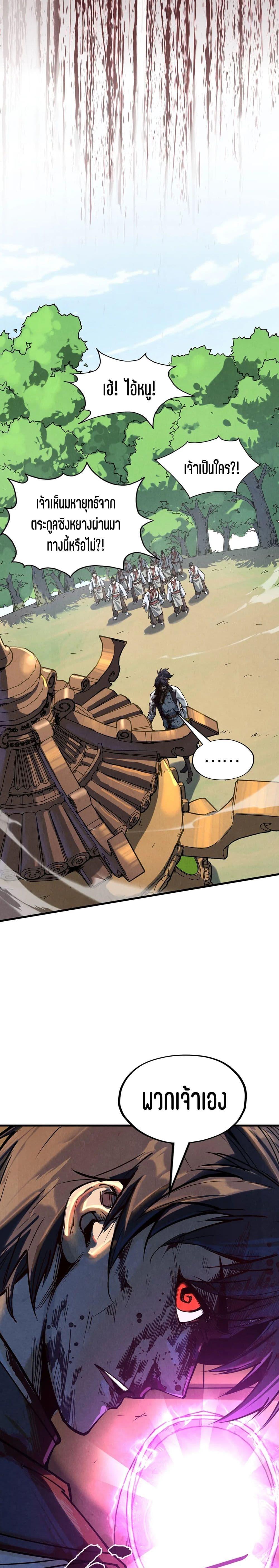 Manga-lc-com อ่านมังงะ อ่านการ์ตูน ออนไลน์ ฟรี The Eternal Supreme ตอนที่ 1 2 3 4 5 6 7 8 9 10 11 12 13 14 ฟรี ไม่มีโฆษณา Manga-lc - อ่าน มังงะ อ่าน การ์ตูน ออนไลน์ อ่านมังงะ ฟรี