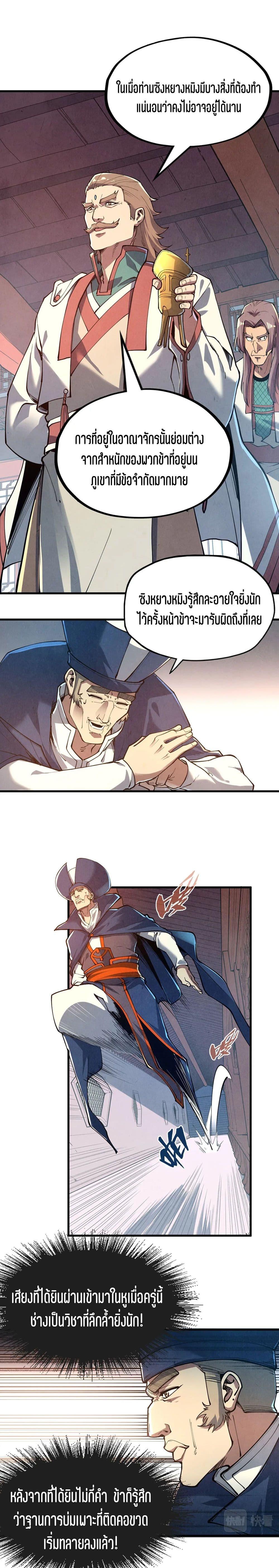 Manga-lc-com อ่านมังงะ อ่านการ์ตูน ออนไลน์ ฟรี The Eternal Supreme ตอนที่ 1 2 3 4 5 6 7 8 9 10 11 12 13 14 ฟรี ไม่มีโฆษณา Manga-lc - อ่าน มังงะ อ่าน การ์ตูน ออนไลน์ อ่านมังงะ ฟรี